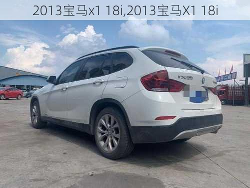 2013宝马x1 18i,2013宝马X1 18i