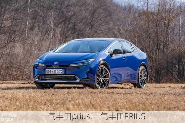 一气丰田prius,一气丰田PRIUS