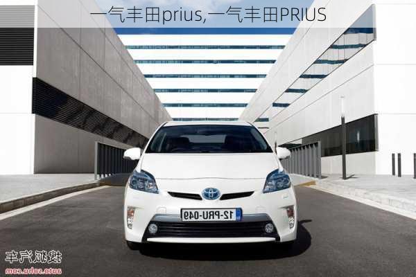 一气丰田prius,一气丰田PRIUS