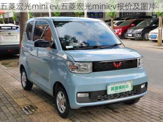 五菱宏光mini ev,五菱宏光miniev报价及图片