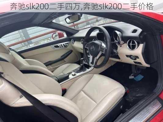 奔驰slk200二手四万,奔驰slk200二手价格