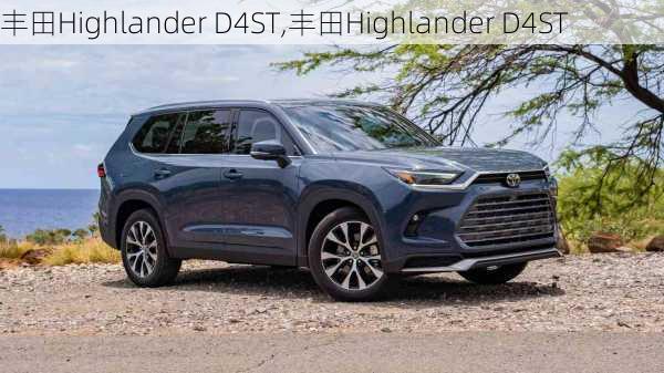 丰田Highlander D4ST,丰田Highlander D4ST