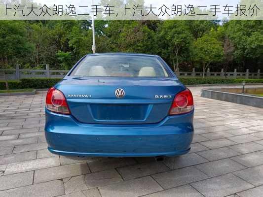 上汽大众朗逸二手车,上汽大众朗逸二手车报价