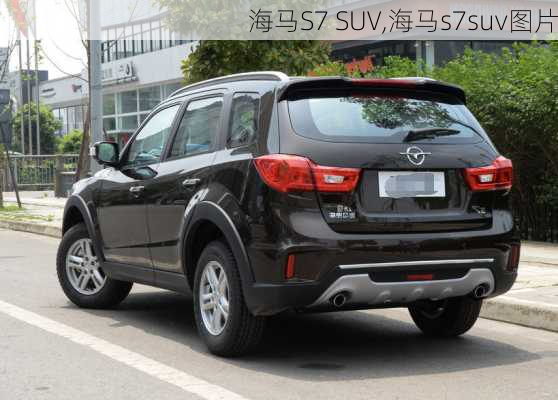 海马S7 SUV,海马s7suv图片