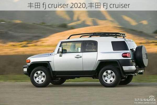 丰田 fj cruiser 2020,丰田 FJ cruiser