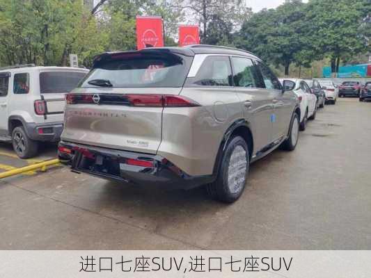 进口七座SUV,进口七座SUV