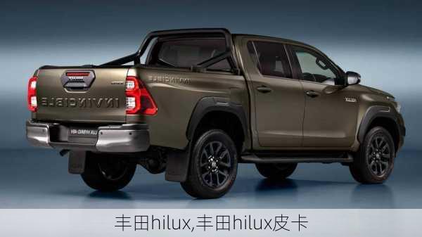 丰田hilux,丰田hilux皮卡