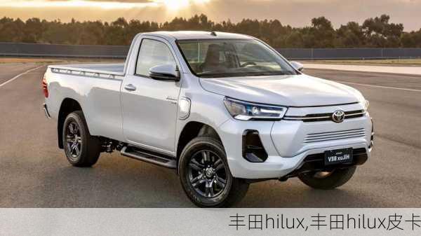 丰田hilux,丰田hilux皮卡