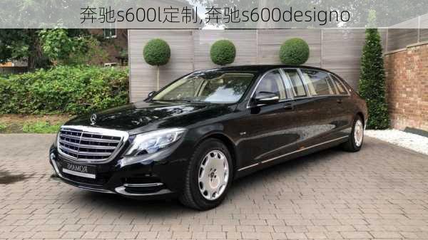 奔驰s600l定制,奔驰s600designo