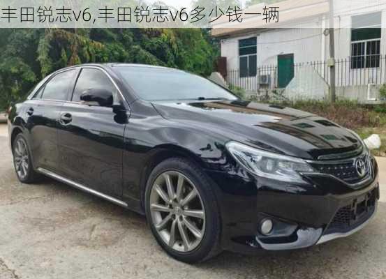 丰田锐志v6,丰田锐志v6多少钱一辆