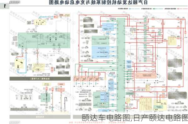 颐达车电路图,日产颐达电路图