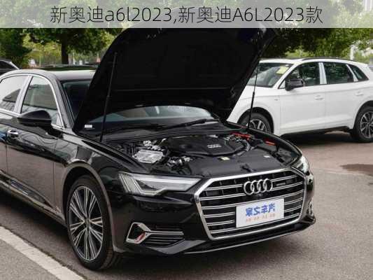 新奥迪a6l2023,新奥迪A6L2023款