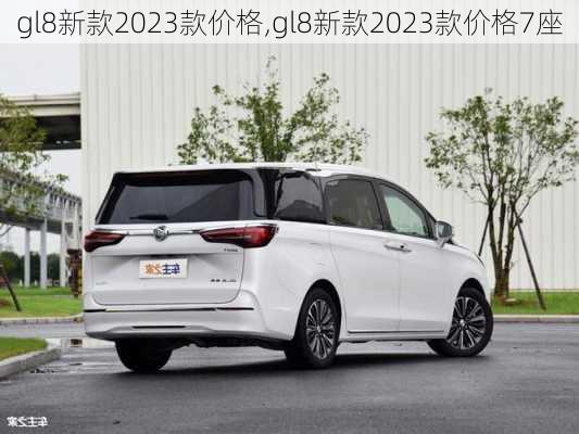 gl8新款2023款价格,gl8新款2023款价格7座